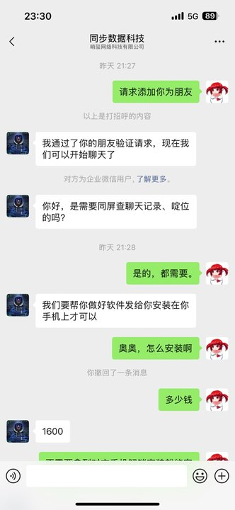 揭秘无需对方安装的同屏软件的骗局 揭秘无需对方安装的同屏软件的骗局