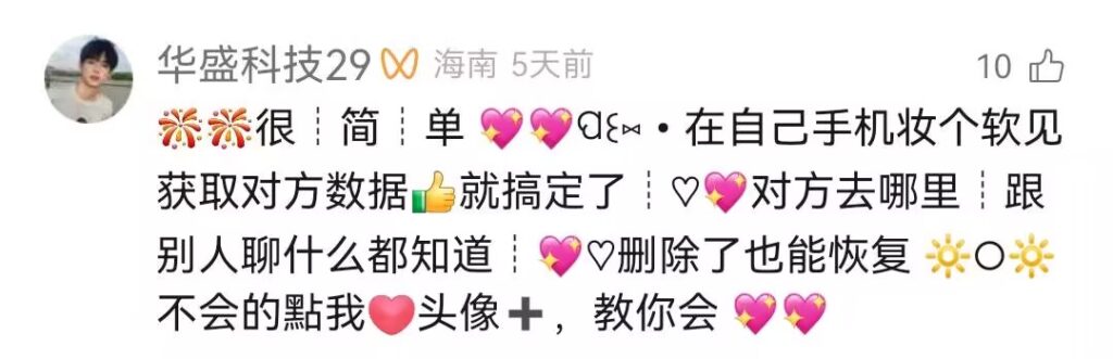 揭秘无需对方安装的同屏软件的骗局 揭秘无需对方安装的同屏软件的骗局