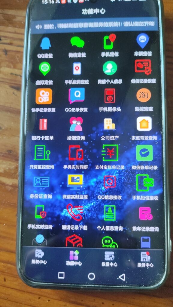 揭秘无需对方安装的同屏软件的骗局 揭秘无需对方安装的同屏软件的骗局
