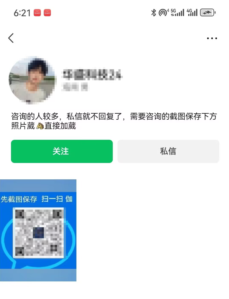 揭秘无需对方安装的同屏软件的骗局 揭秘无需对方安装的同屏软件的骗局